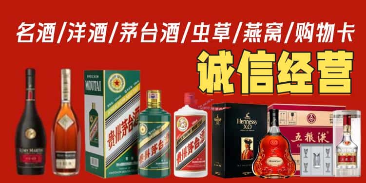 通辽市奈曼烟酒回收电话