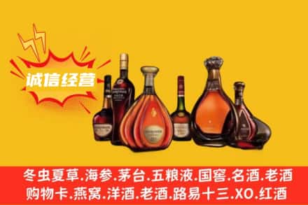 通辽市奈曼回收洋酒