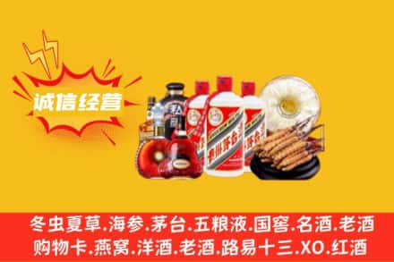 通辽市奈曼回收名酒
