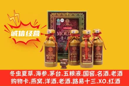 通辽市奈曼回收50年茅台酒