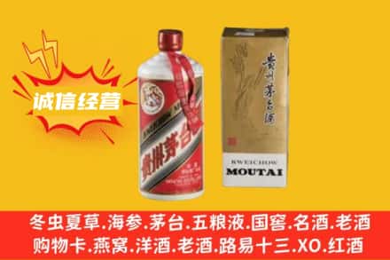 通辽市奈曼回收80年代茅台酒