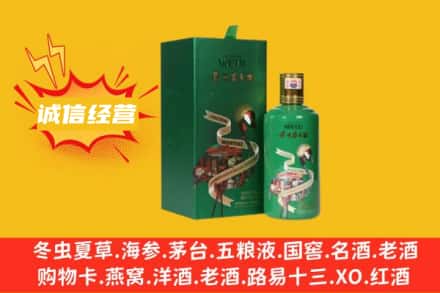 通辽市奈曼回收出口茅台酒