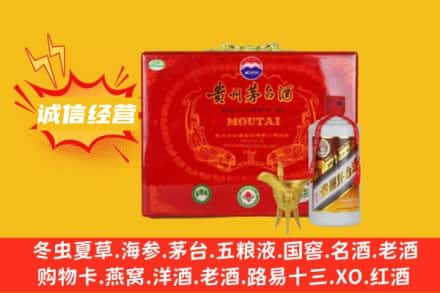 通辽市奈曼回收茅台酒瓶