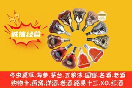 通辽市奈曼求购回收XO洋酒