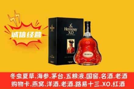 通辽市奈曼回收轩尼诗洋酒