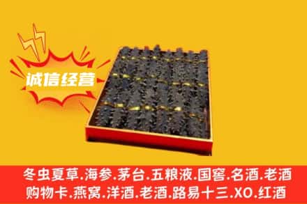 通辽市奈曼回收海参