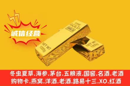 通辽市奈曼回收黄金